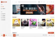 喜马拉雅下载 v1.2.19.424官方电脑版-老康的学习空间
