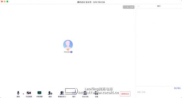 腾讯会议 v1.7.0.483官方电脑免费版