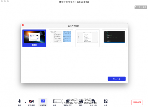 腾讯会议 v1.7.0.483官方电脑免费版