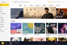 酷我音乐下载 v9.1.1.2官方最新版-老康的学习空间