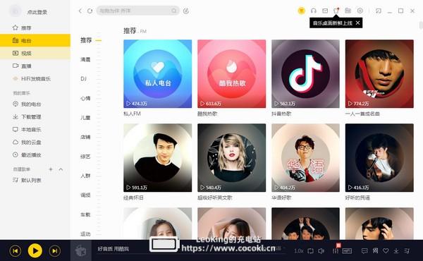 酷我音乐下载 v9.1.1.2官方最新版