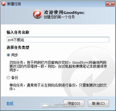 Goodsync(数据同步软件) v11.2.7.8官方最新版