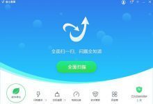 金山毒霸PC版下载 v2020.11.2.9官方最新版-老康的学习空间
