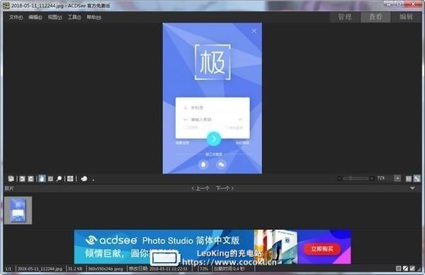 ACDSee Free（看图软件）v2.3.0.1298官方免费版