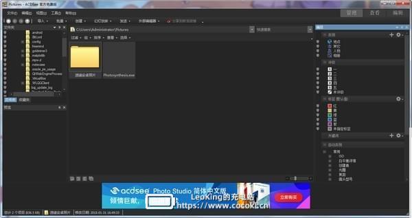 ACDSee Free（看图软件）v2.3.0.1298官方免费版