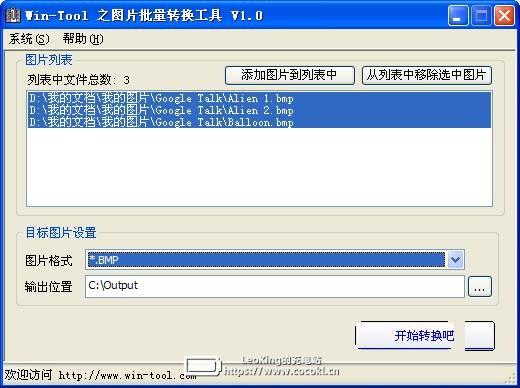 PicBatchConvert(图片转换工具) 1.0 免安装绿色版