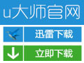 U大师U盘启动工具下载v4.7.37.56 官方最新版-老康的学习空间