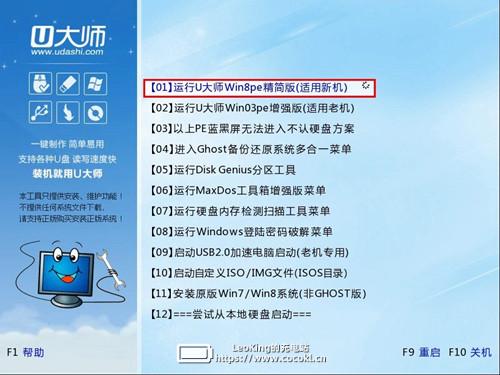 U大师U盘启动工具下载v4.7.37.56 官方最新版