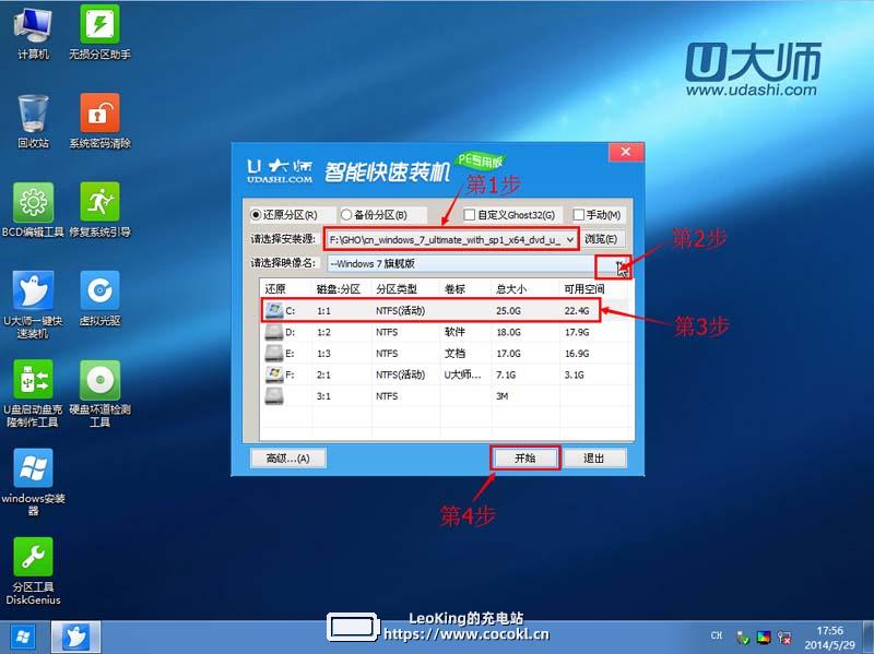 U大师U盘启动工具下载v4.7.37.56 官方最新版