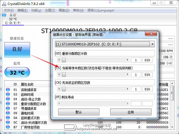 硬盘检测工具(CrystalDiskInfo)8.7.0 中文版