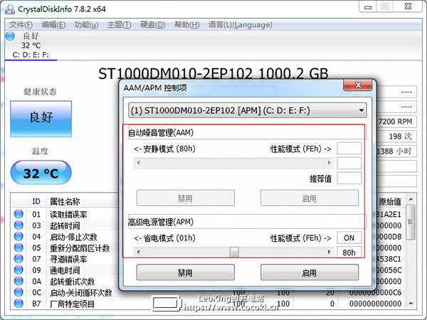 硬盘检测工具(CrystalDiskInfo)8.7.0 中文版