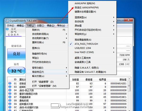 硬盘检测工具(CrystalDiskInfo)8.7.0 中文版