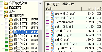 DiskGenius 下载V5.2.1.941 官方专业版