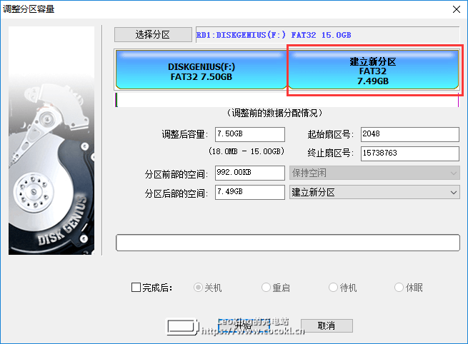 DiskGenius 下载V5.2.1.941 官方专业版