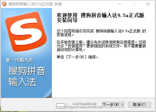搜狗输入法v9.5免费升级去广告版