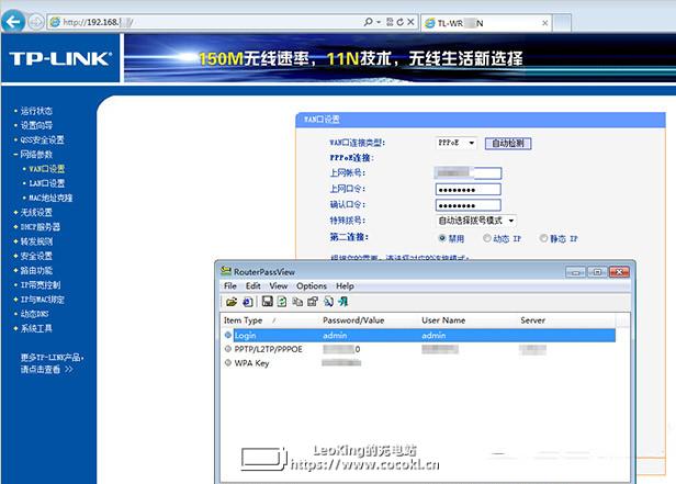RouterPassView路由器密码查看器绿色版下载1.88 中文版