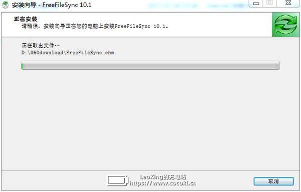 FreeFileSync文件同步工具中文版下载V10.25 官方最新版