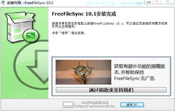 FreeFileSync文件同步工具中文版下载V10.25 官方最新版