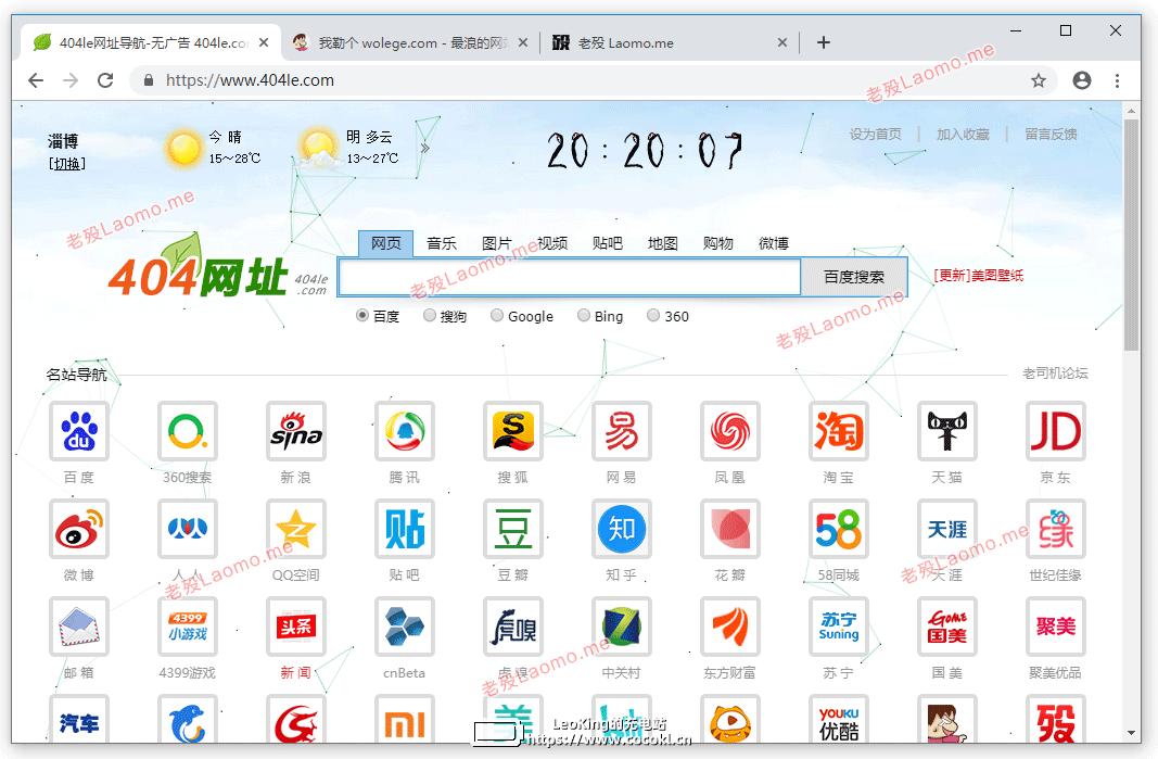 老殁,殁漂遥,laomoit.com,shaoit,laomo.me,mopiaoyao