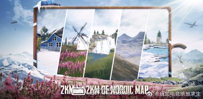 PUBG手游新地图Livik曝光：2x2北欧风格 新武器P90加入