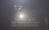 OMG战队西法断开连接-老康的学习空间