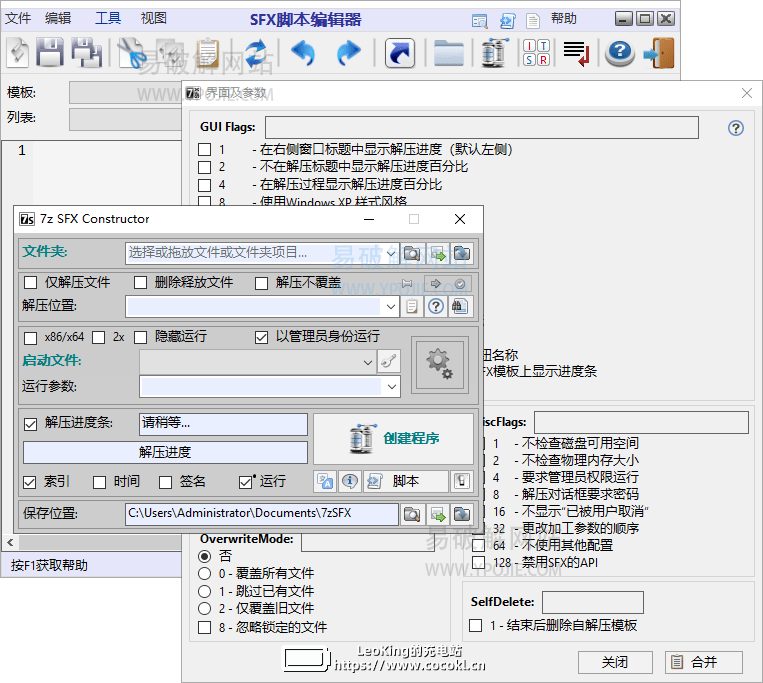 7z-SFXConstructor