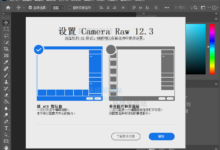 Adobe Camera Raw 14.4.1.1122 增效工具及PS插件等-老康的学习空间
