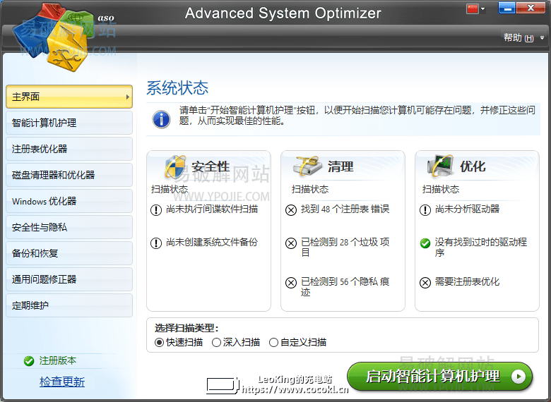 Advanced System Optimizer