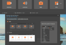 Aiseesoft Screen Recorder v2.2.72 屏幕捕捉和录像软件-老康的学习空间