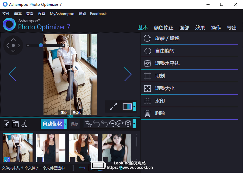 Ashampoo Photo Optimizer