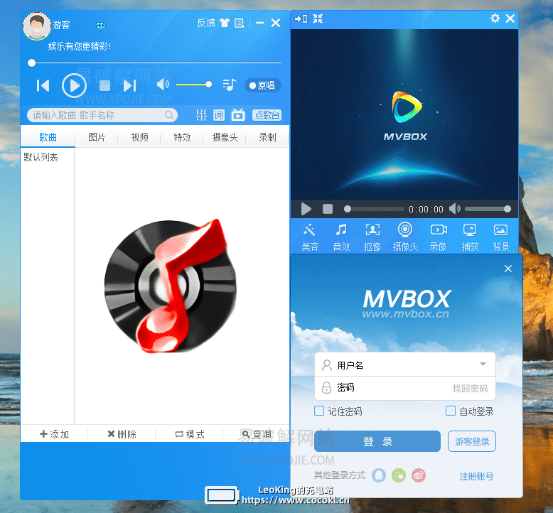 MVBOX，mvbox绿色版，MVBOX虚拟视频播放器，录歌软件，唱歌软件，k歌软件，在线k歌，卡拉ok软件，虚拟视频软件，ktv软件，mvbox播放器，MvBoxPlayer播放器，视频录像软件，摄像头录制软件，视频人物特效频