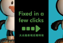 AE/PR插件-自动修复抠像损坏还原边缘细节 Resque Matte Filler v1.1 Win/Mac破解版+使用教程-老康的学习空间