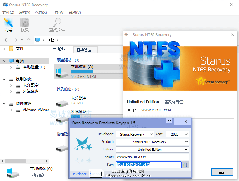 Starus NTFS Recovery