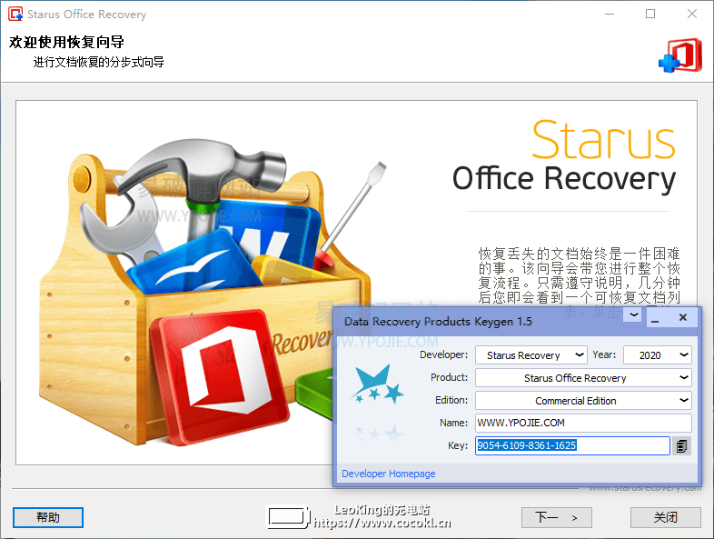 Starus Office Recovery