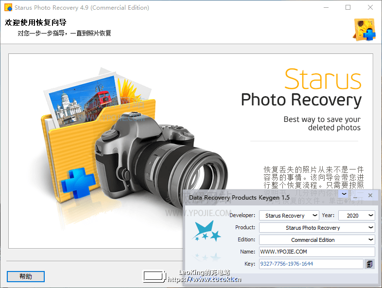 Starus Photo Recovery