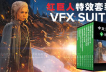 中文汉化-红巨人跟踪抠像光工厂视觉特效套装AE/PR插件 Red Giant VFX Suite 1.5.1 Win版-老康的学习空间