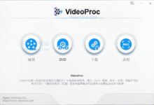 WinX VideoProc Converter v4.6.0 视频处理转换套件-老康的学习空间
