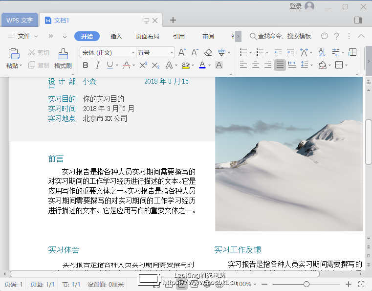 WPS Office 2019