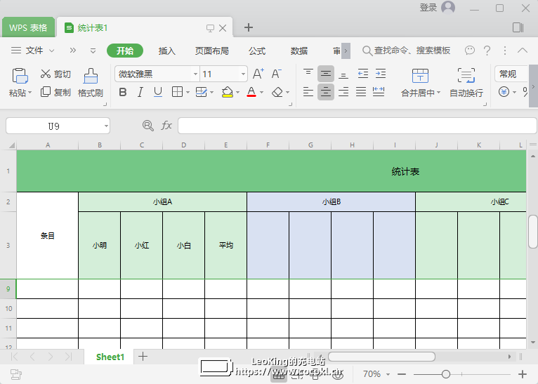 WPS Office 2019