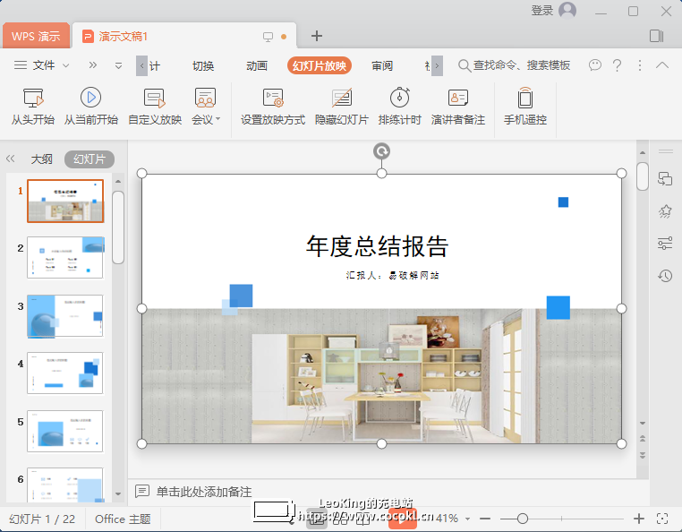 WPS Office 2019