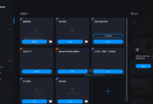 Movavi Video Suite v21.1.0 视频编辑剪辑套件多语言开心版-老康的学习空间