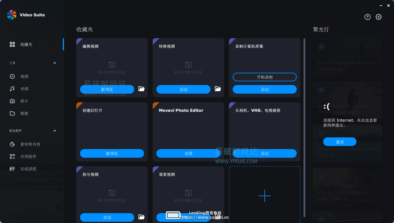 Movavi Video Suite