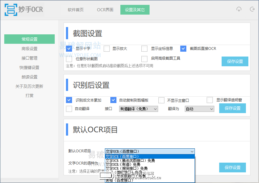 miaoshouOCR,妙手OCR,公式OCR,表格OCR,文字OCR,二维码OCR