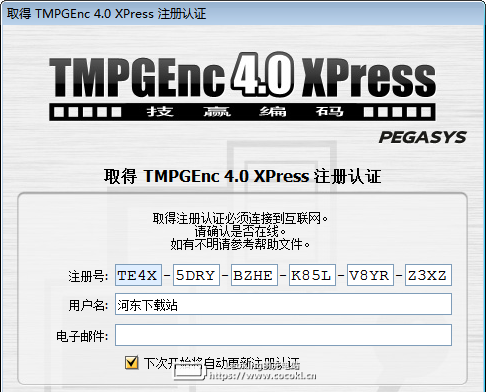 小日本4(TMPGEnc 4.0 XPress)V4.7.7.307 破解版