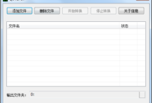 奇艺QSv视频转换工具V4.1 绿色版-老康的学习空间