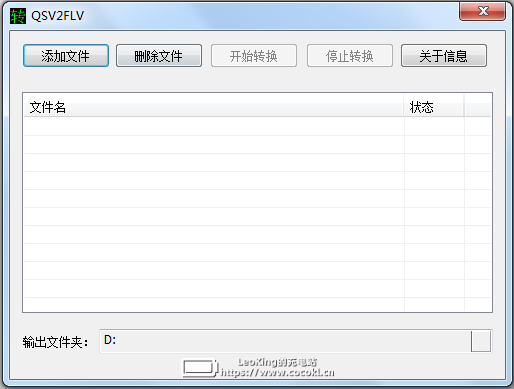 奇艺QSv视频转换工具V4.1 绿色版
