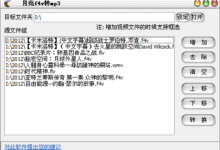 月亮f4v转换mp3工具1.1.4 绿色免费版-老康的学习空间