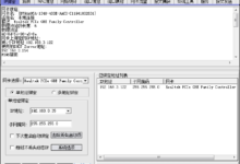 IPOP(华为IP管理工具)v4.1中文版-老康的学习空间