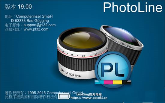 PhotoLine（迷你photoshop） v22.0.1.0官方版
