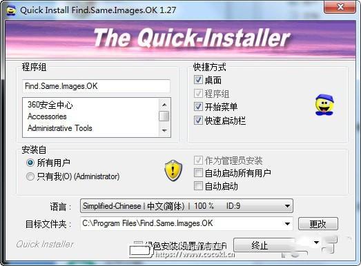 Find.Same.Images.OK(重复图片查找工具) v3.06官方免费版